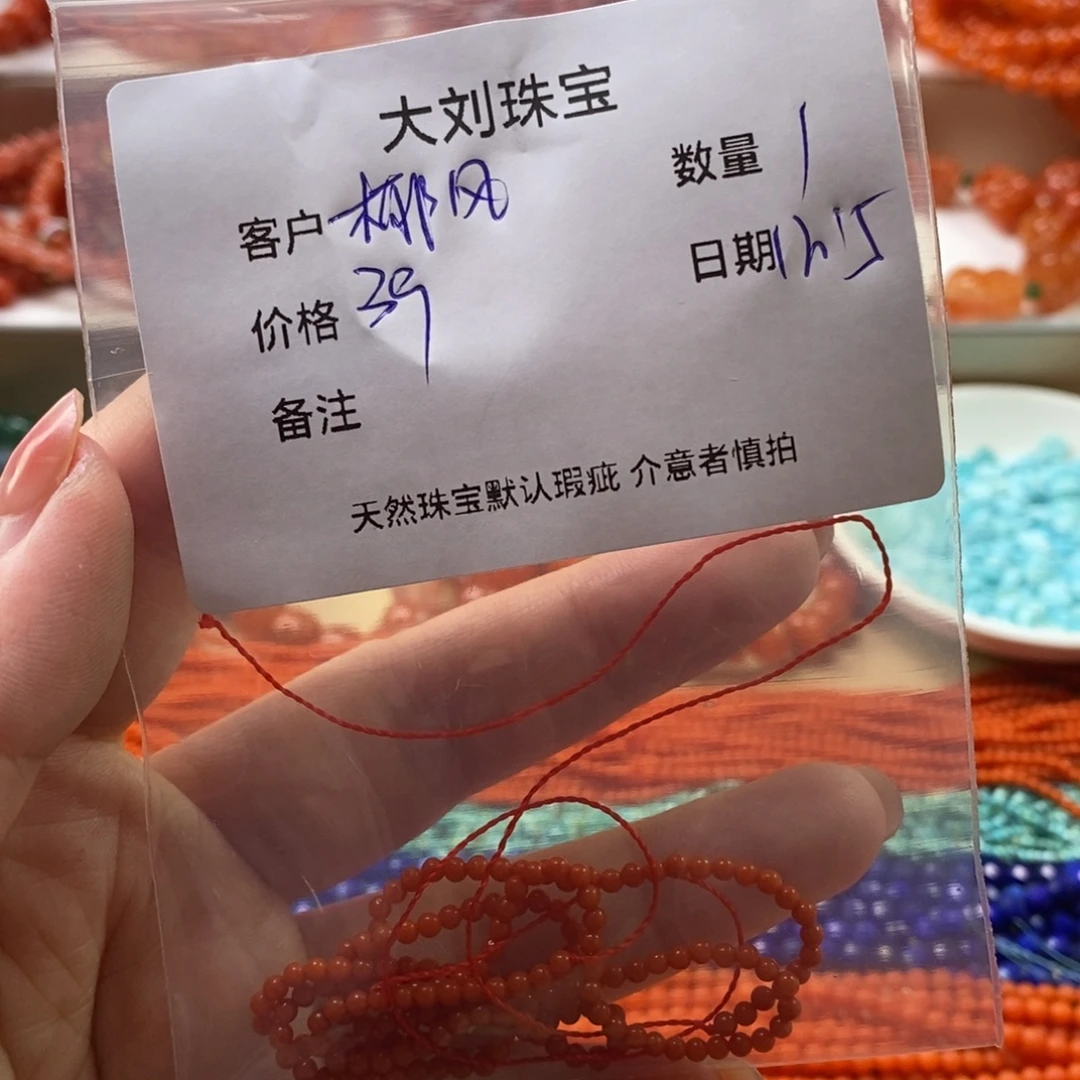 椰***住南红玛瑙未镶嵌手链