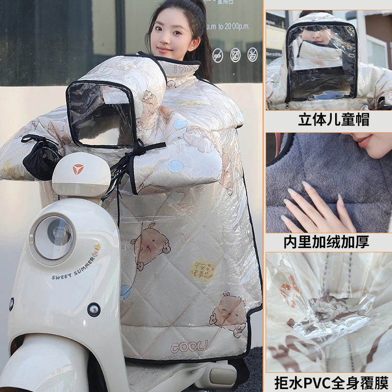 【覆膜防暴雨】亲子款电动车挡风被冬季加绒加厚防水全包式防风罩