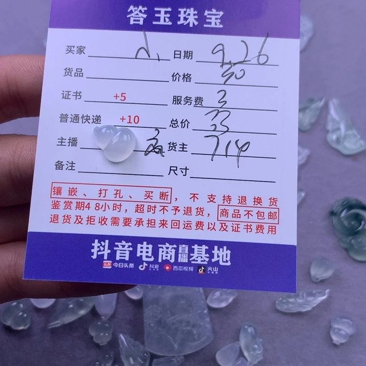 颈饰未镶嵌翡翠小*呀