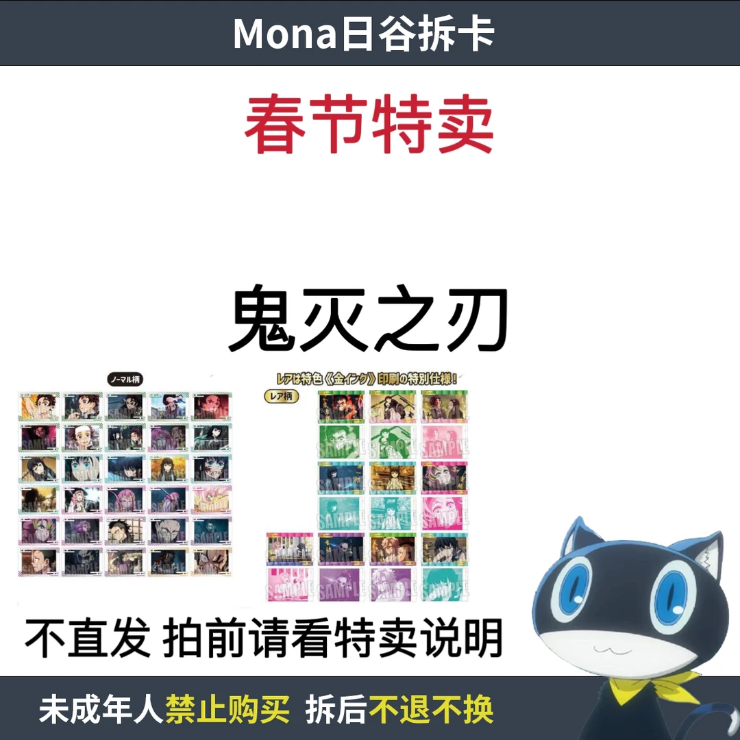 【鬼灭之刃】特卖 锻刀村小卡波板糖吧唧等【散池 盲盒 代拆】