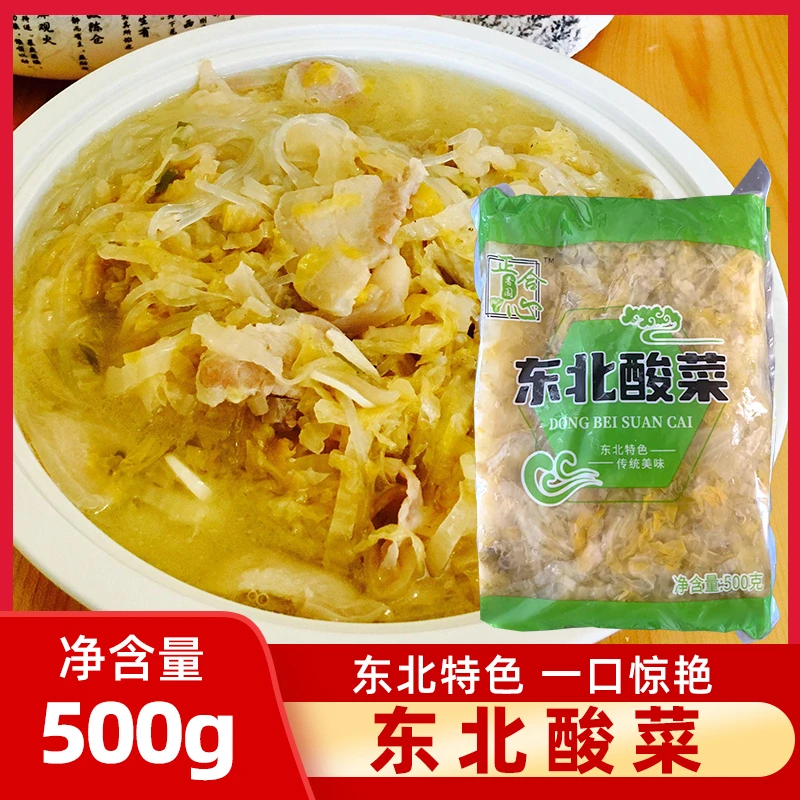 【拍1发5】正合心东北酸菜500g每袋东北特色酸菜丝免切到手5斤