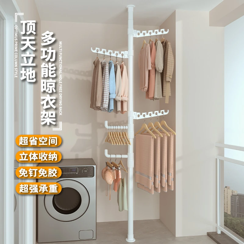 顶天立地晾衣架家用落地卧室内免打孔伸缩杆窗口衣柜晒挂衣架神器