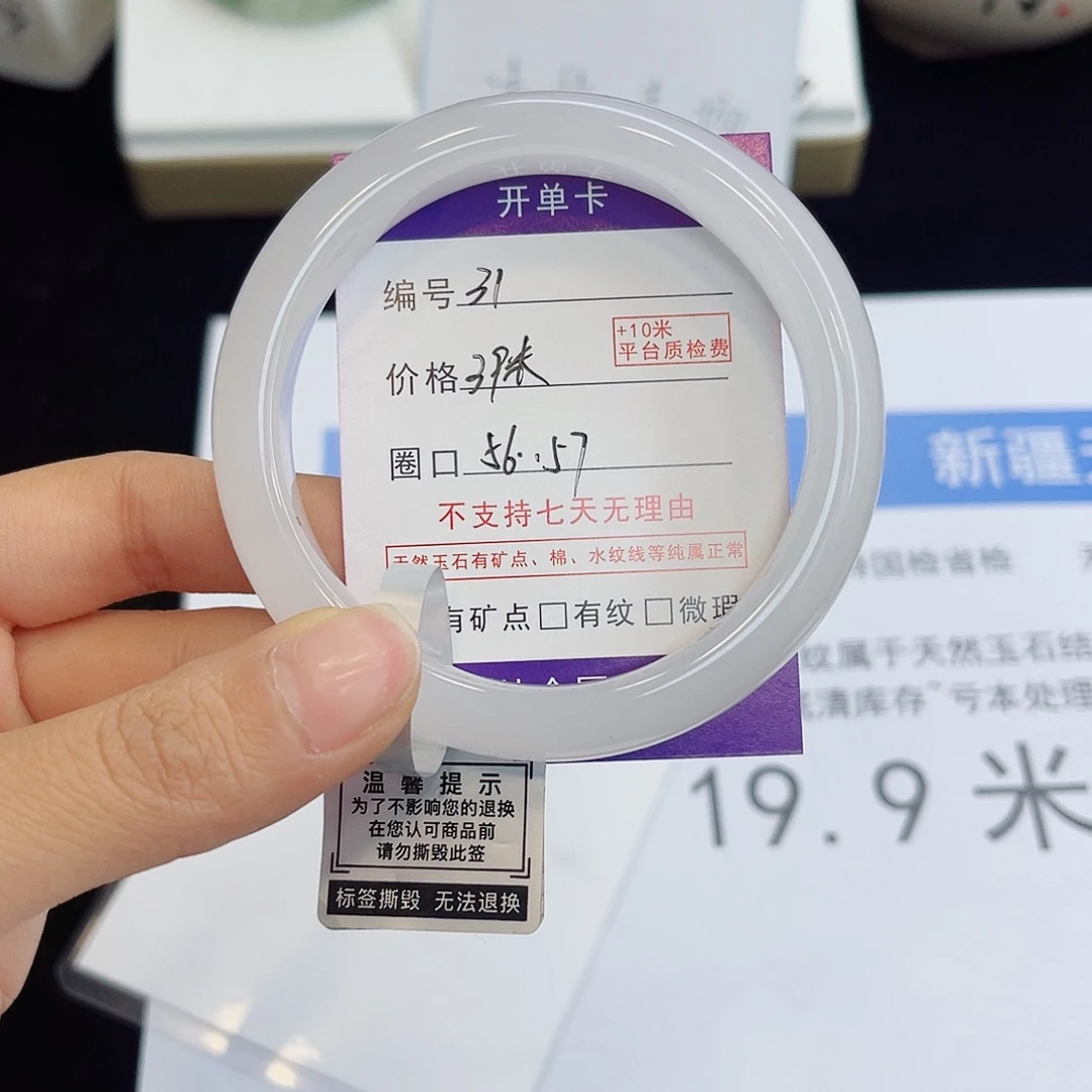 石英质玉未镶嵌手镯31