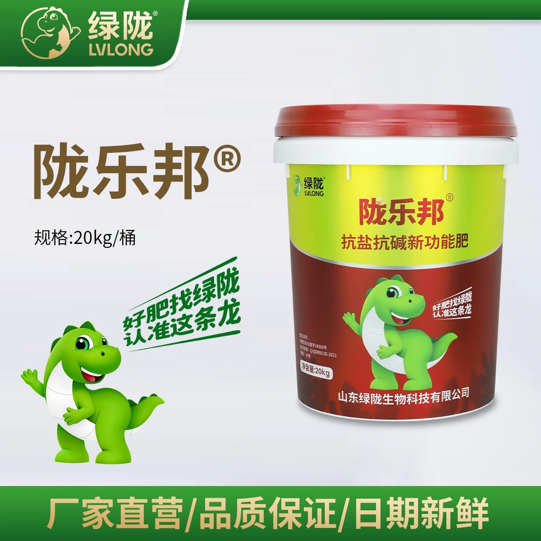 【活动专享】绿陇陇乐邦抗盐抗碱生根壮根提苗膨果水溶肥桶肥20kg