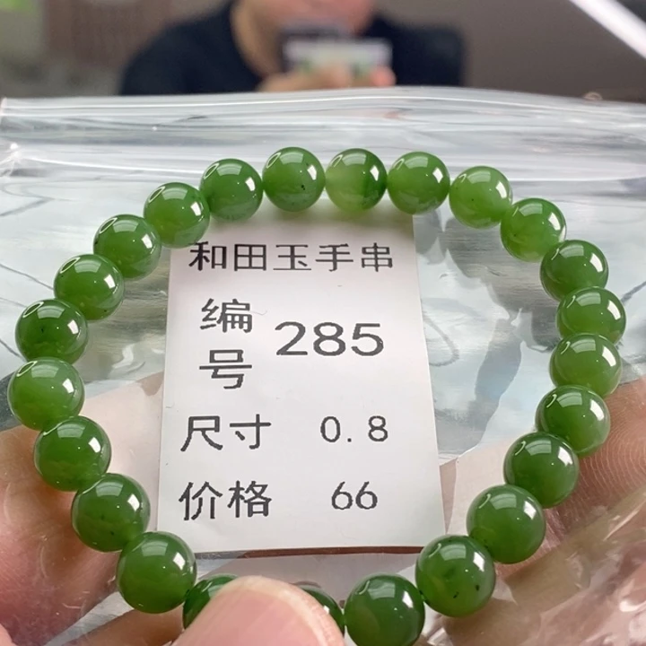 未镶嵌手链和田玉