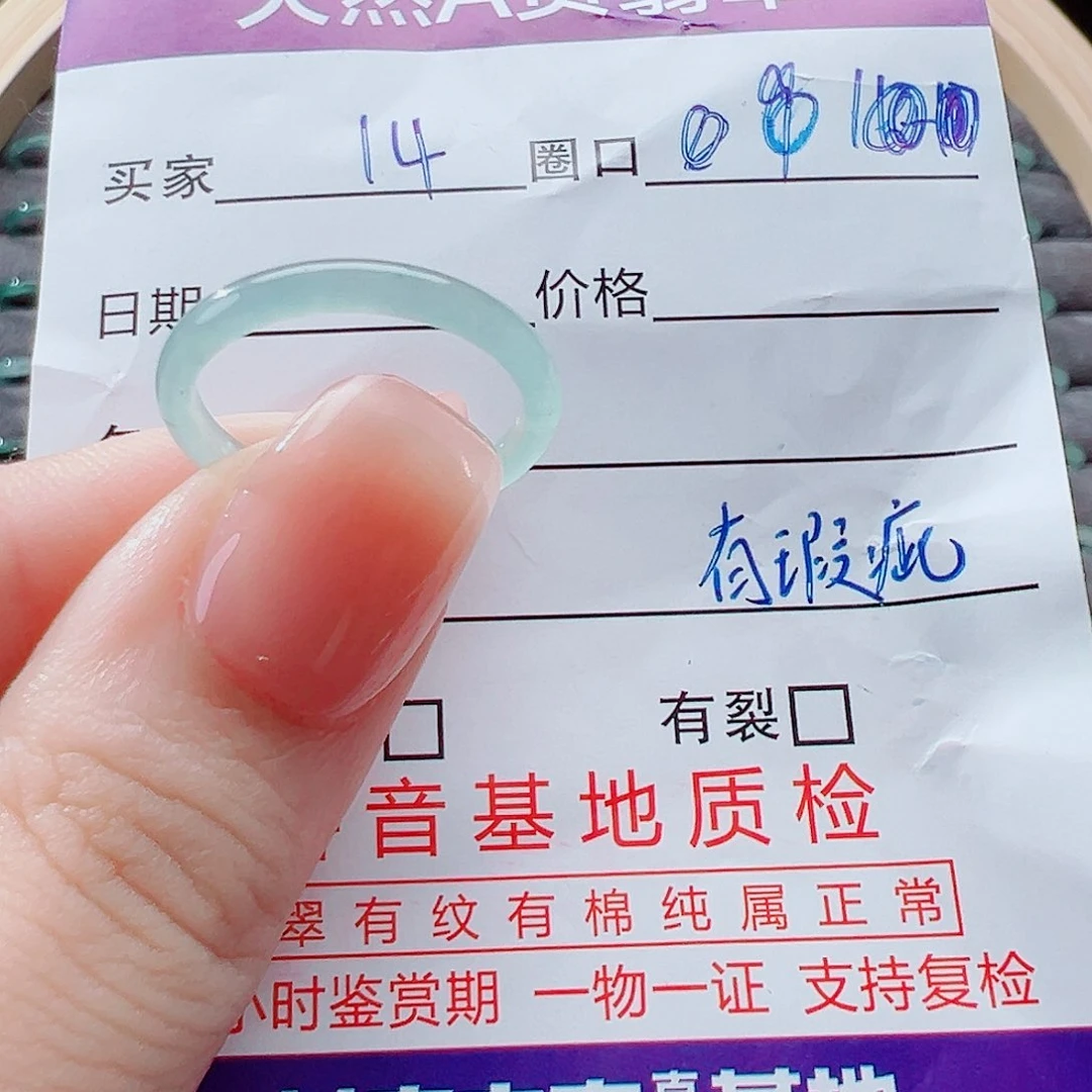 未镶嵌戒指翡翠戒圈