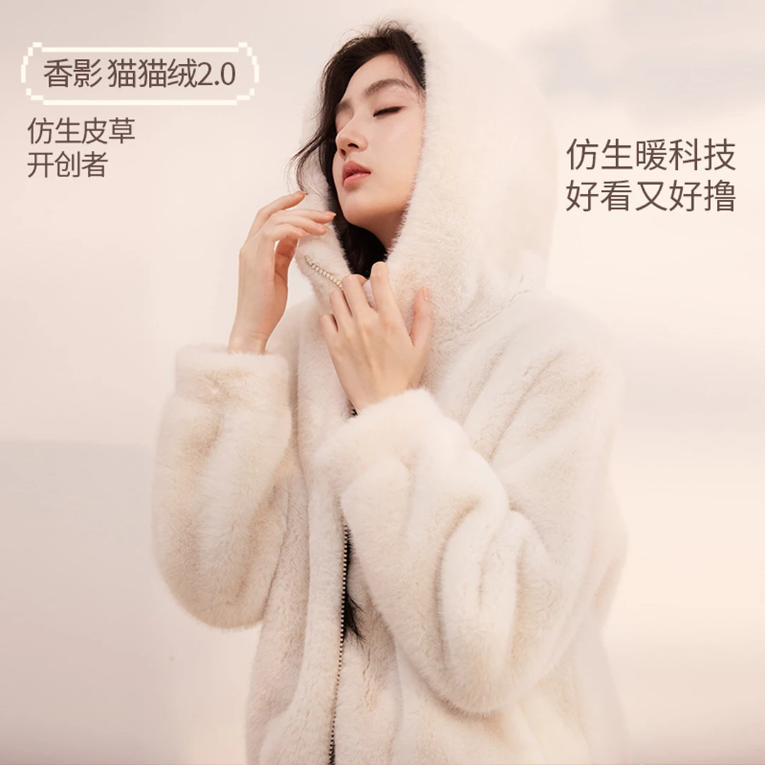 香影｜【时尚秋冬装】猫猫绒仿生皮草毛毛外套连帽复合皮毛一体上