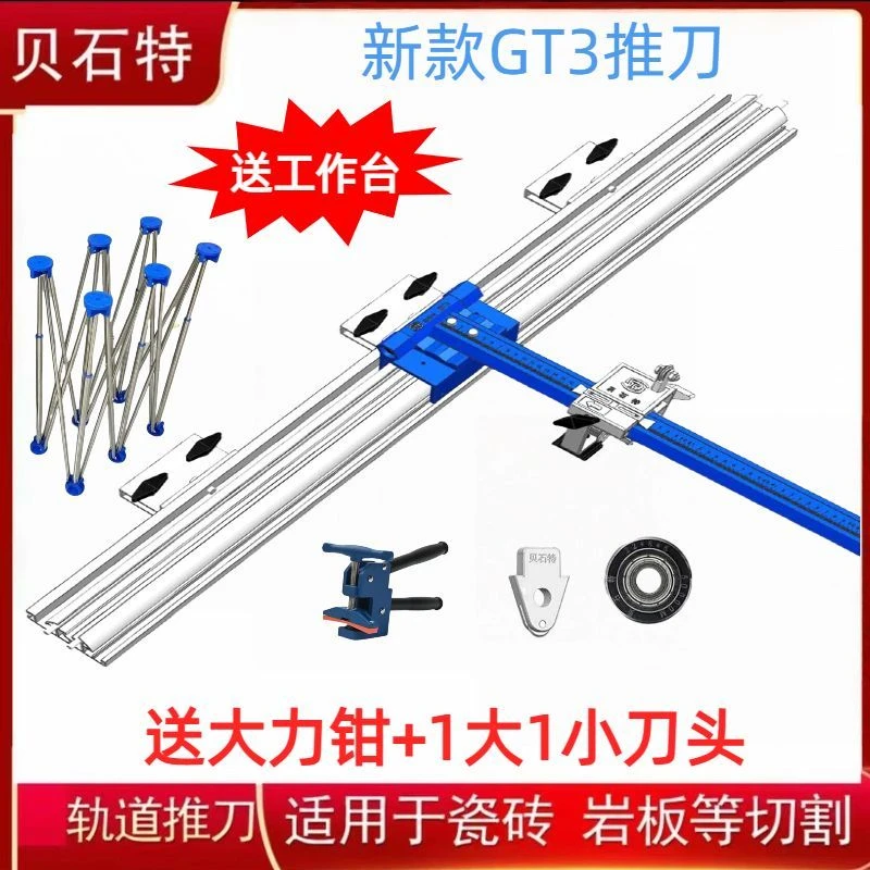 新双十一贝石特新款瓷砖轨道推刀瓷砖全瓷砖地砖岩板T型切割神器
