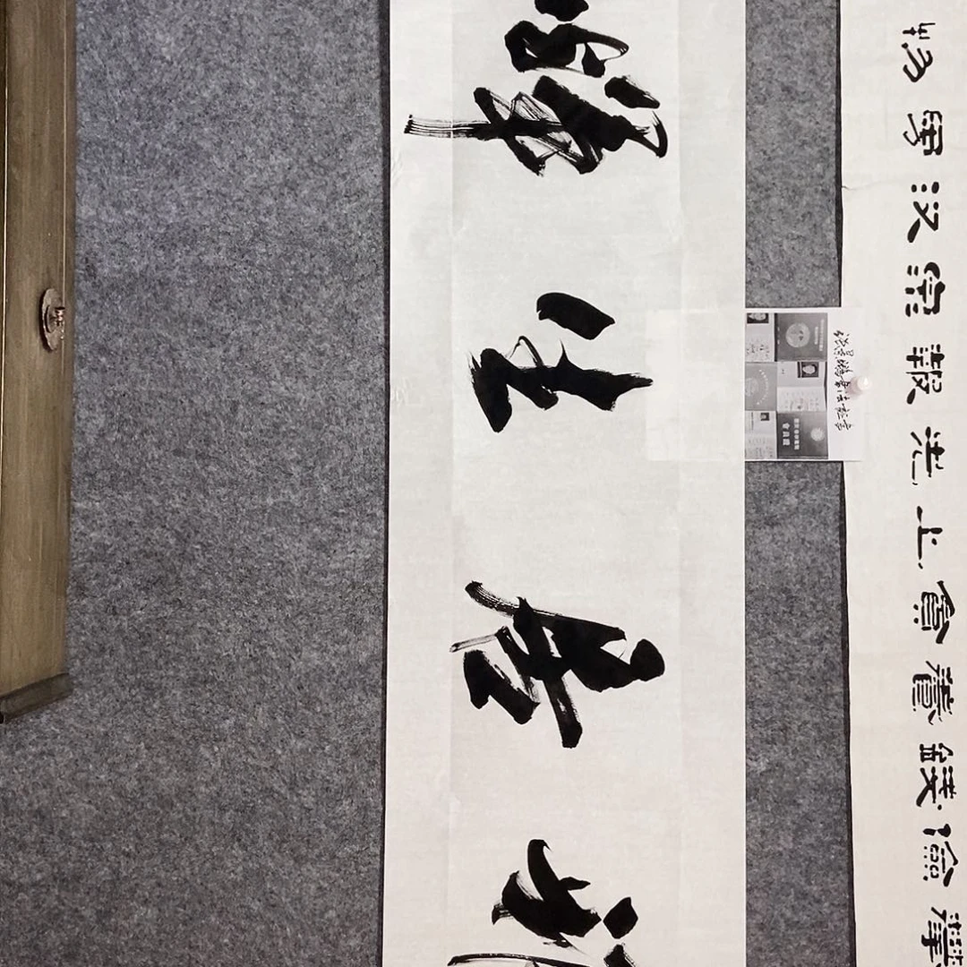 书法老师书画作品
