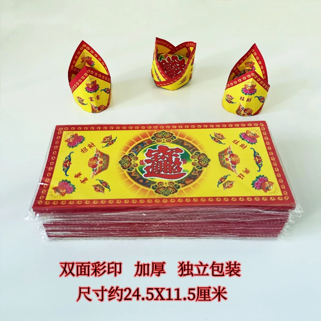 加厚双面彩印长方形官宝手工折纸多款可选手工DIY