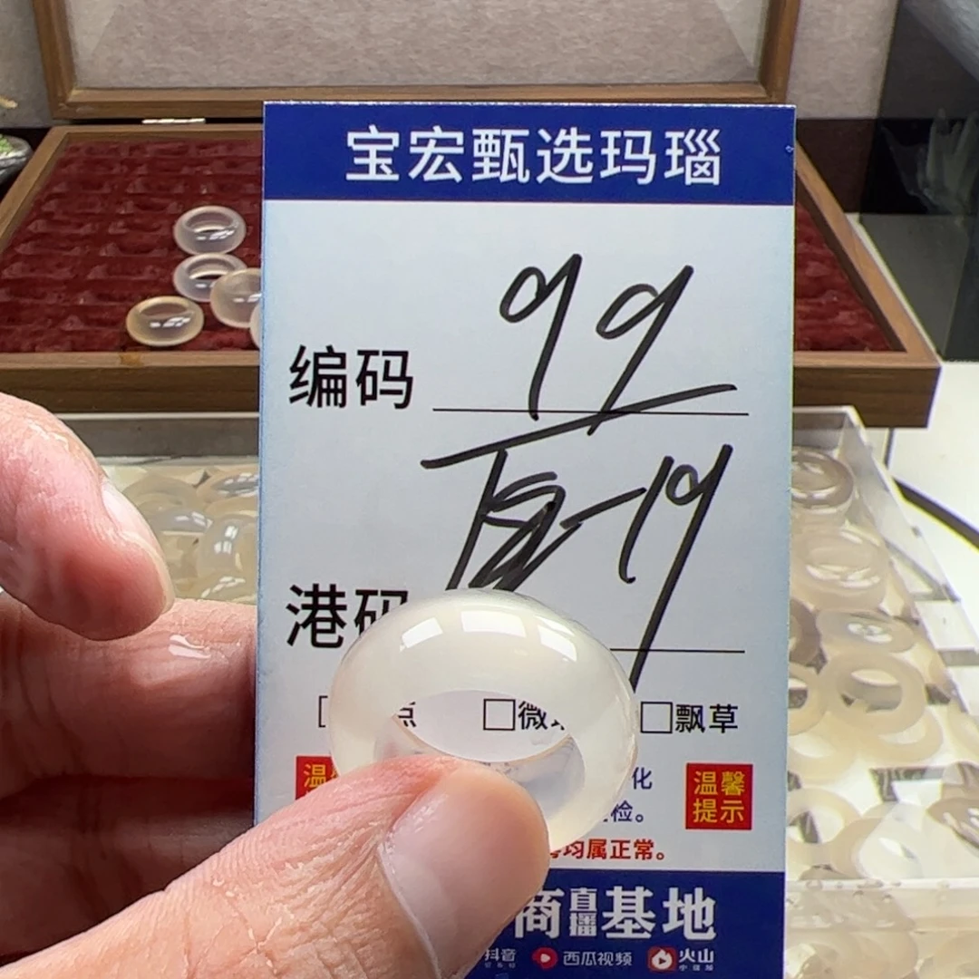 未镶嵌戒指玛瑙/玉髓