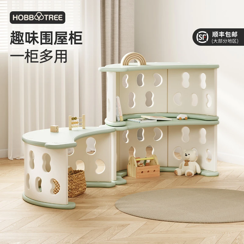 哈比树儿童玩具置物架绘本架书桌宝宝攀爬架多功能模块围屋柜