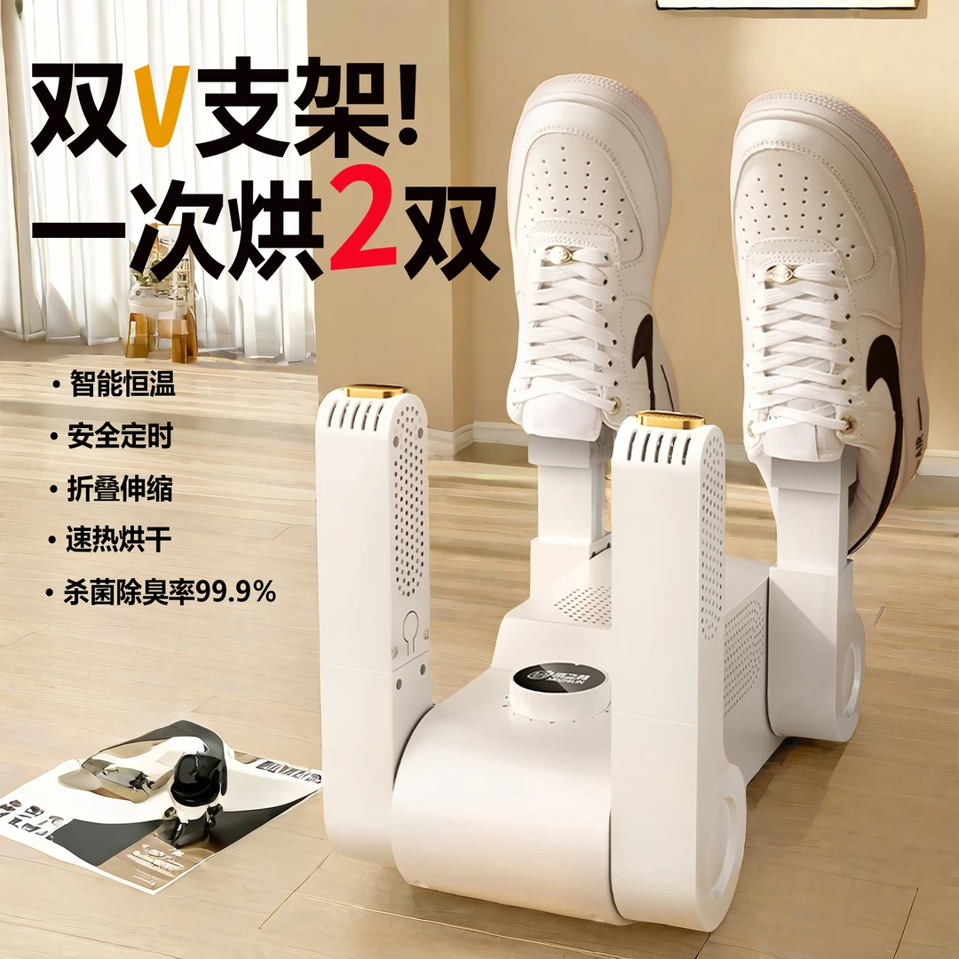 烘鞋器鞋子烘干器干鞋器除臭杀菌全自动鞋子烘干神器鞋子烘干神器
