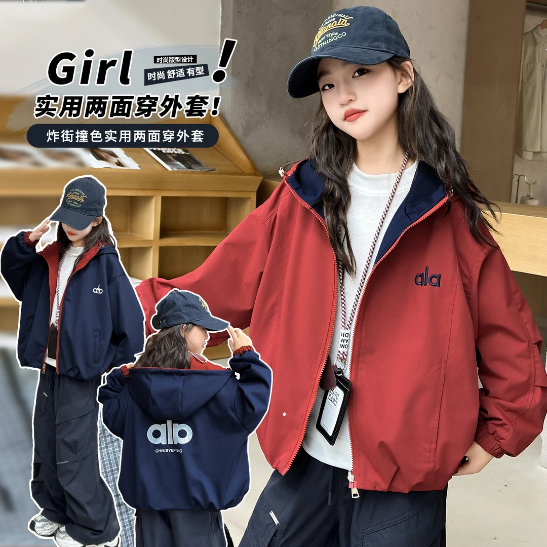 女童双面穿外套春秋款2025新款儿童洋气上衣中大童秋季连帽冲锋衣