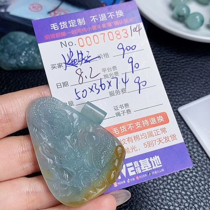 遗***真定制翡翠未镶嵌翡翠
