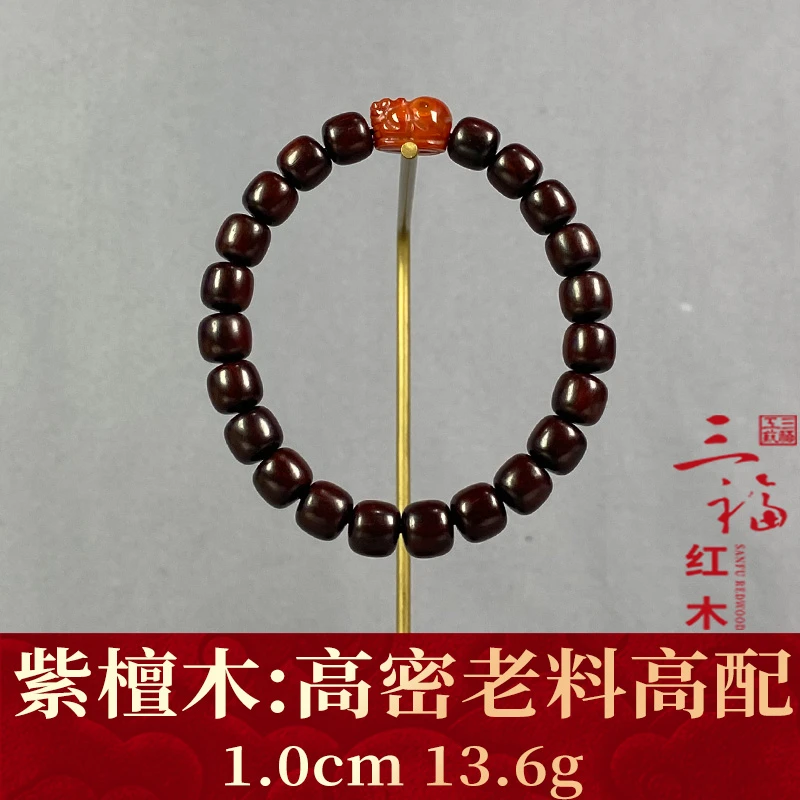 117292  高密老料高配  紫檀木