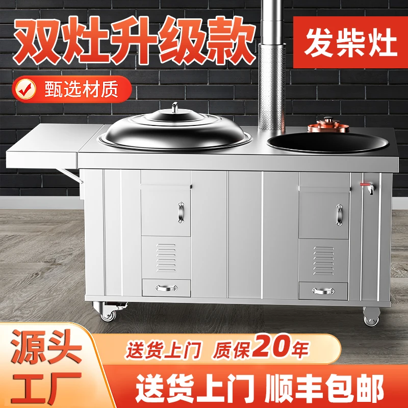 发柴灶家用双灶农村烧木柴不锈钢新型户外移动柴火灶A