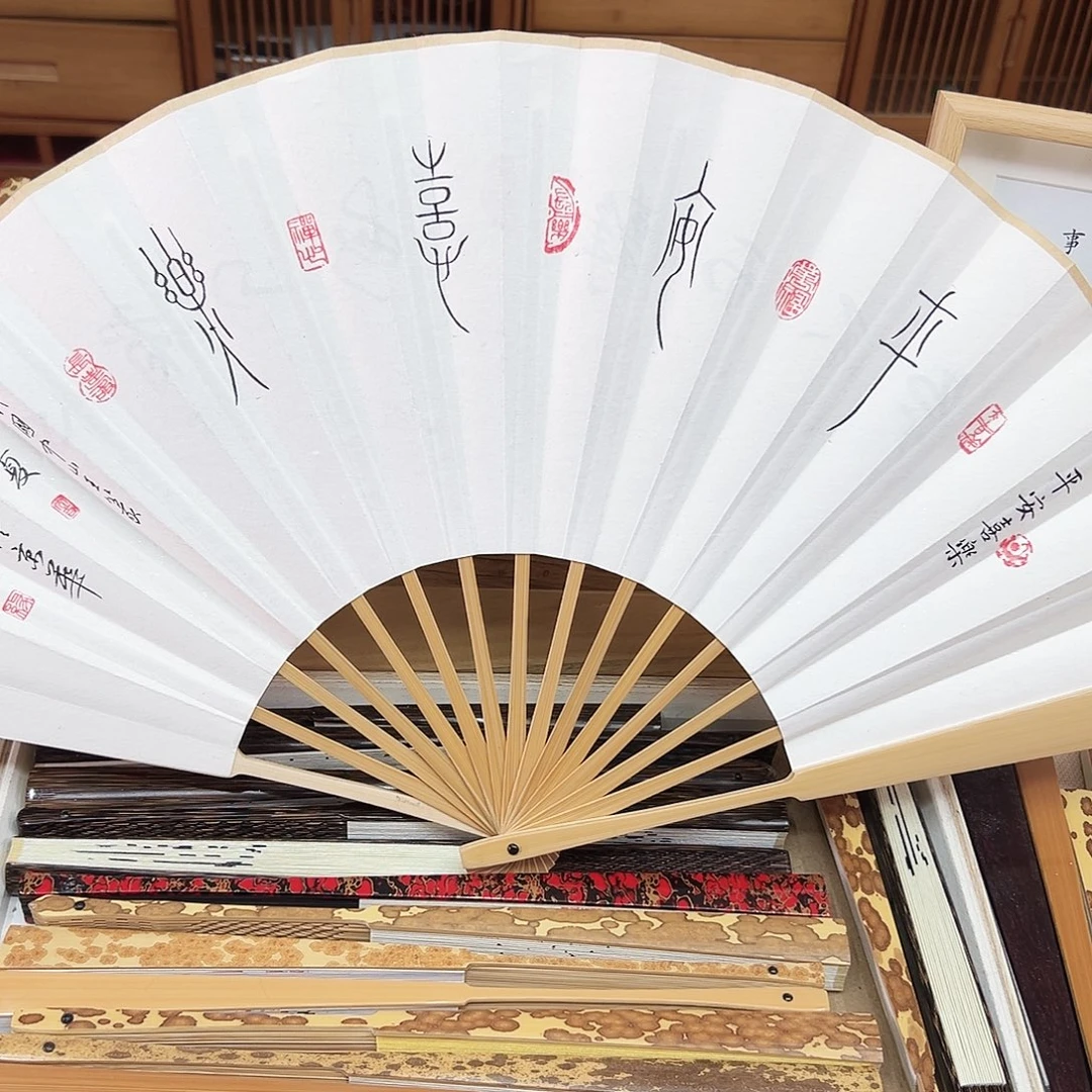 书法书法 10寸玉竹 手写手绘 默认粘好