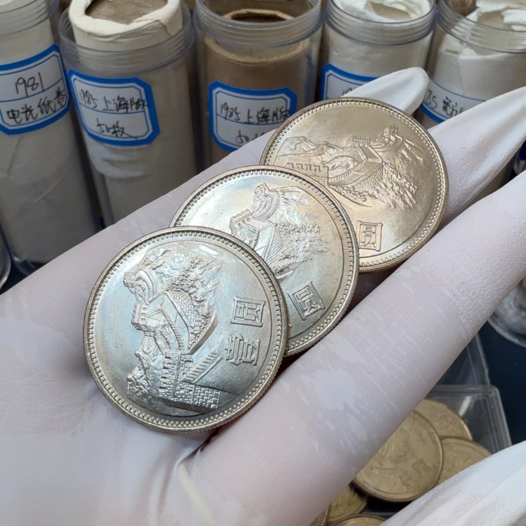 1981长城币一元一枚扣盒原卷拆封