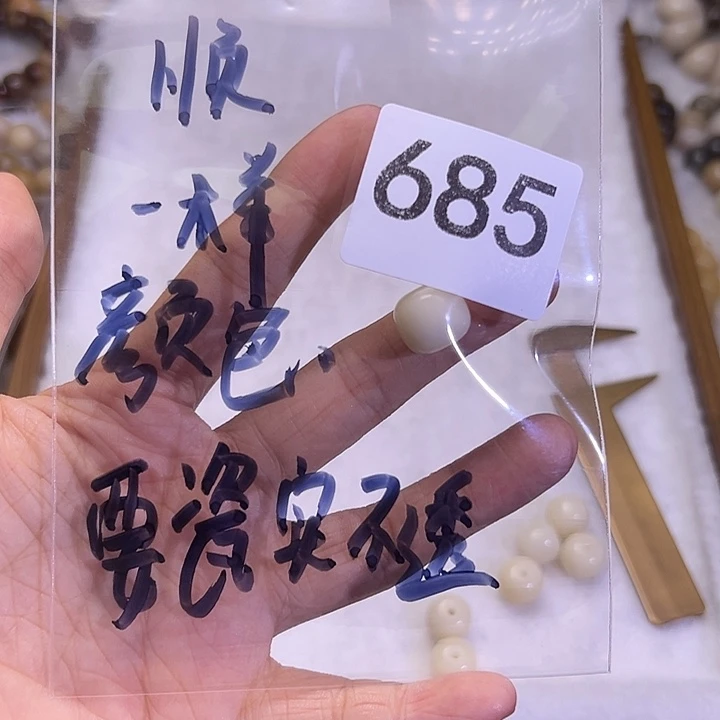 春***颂吊坠菩提根/象牙果685