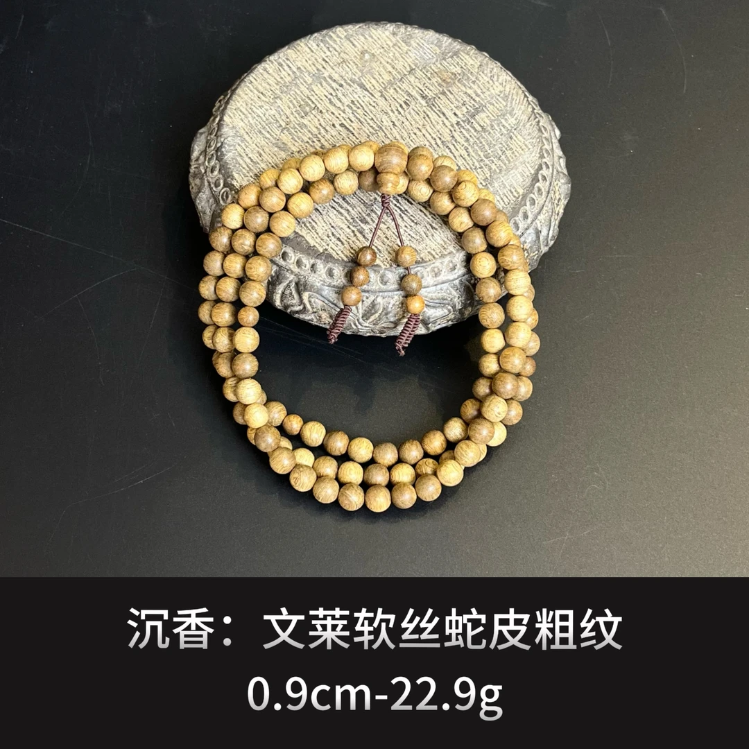 沉香 文莱软丝蛇皮粗纹-18545