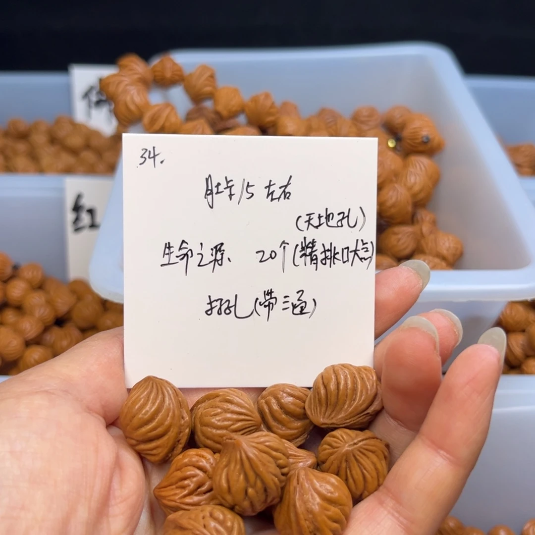 文玩核桃手串用****8桃核