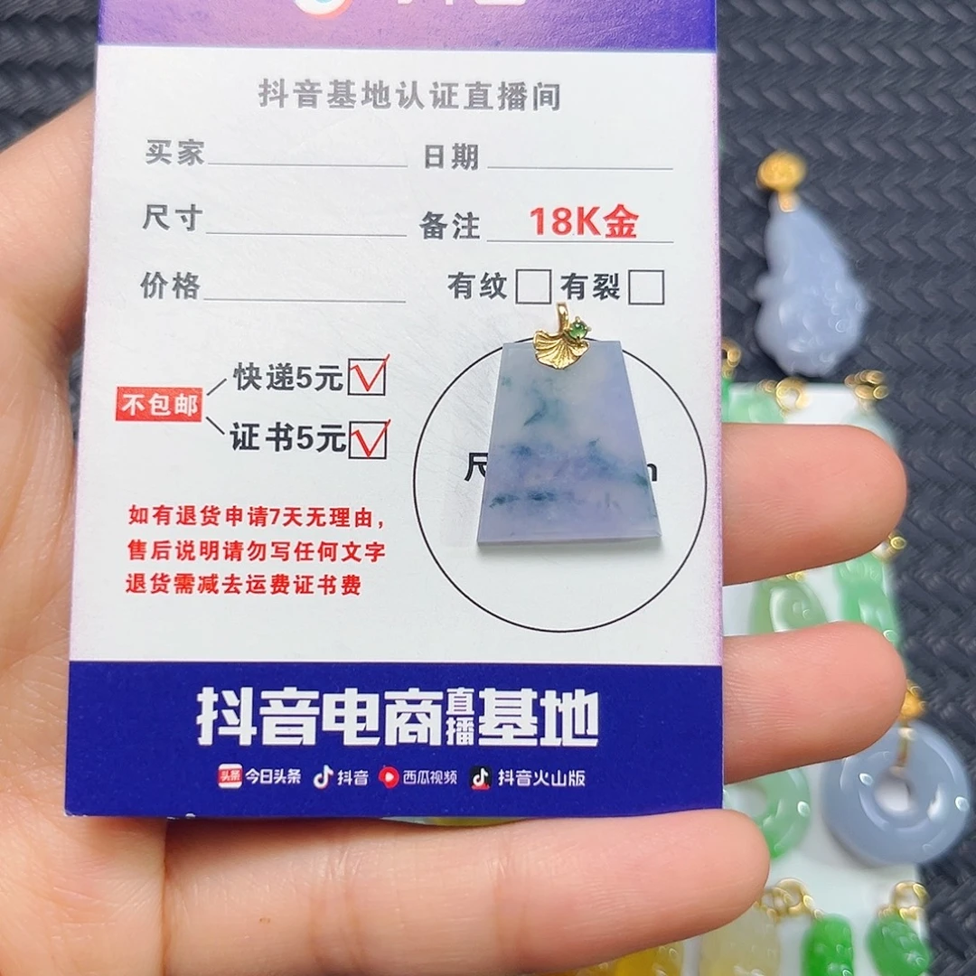 颈饰18K金镶嵌翡翠