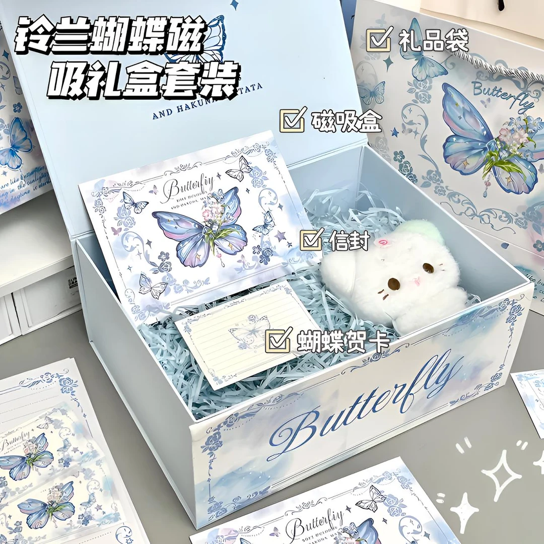 原创铃兰蝴蝶磁吸礼盒套装ins高颜值礼物礼品盒精致送礼包装盒
