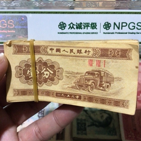 100张退市旧纸币一分随机发货