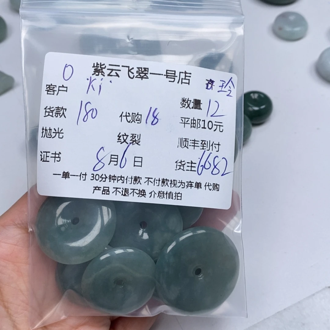 K***i翡翠未镶嵌颈饰翡翠
