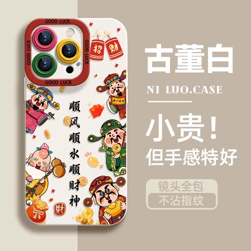 顺风顺水顺财神适用14promax苹果13手机壳iPhone15创意16国风防摔