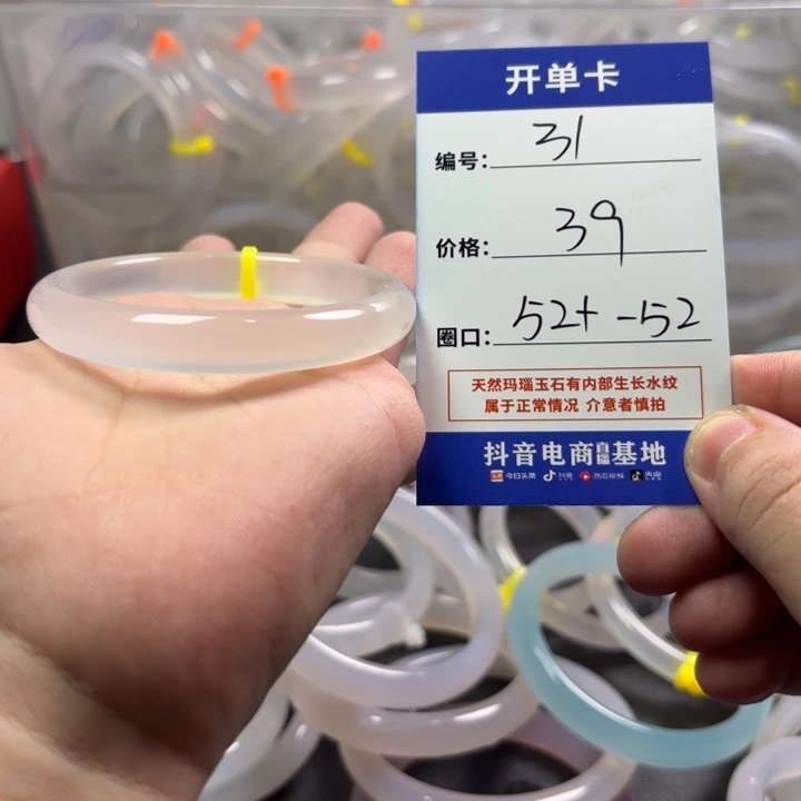 手镯玛瑙/玉髓未镶嵌