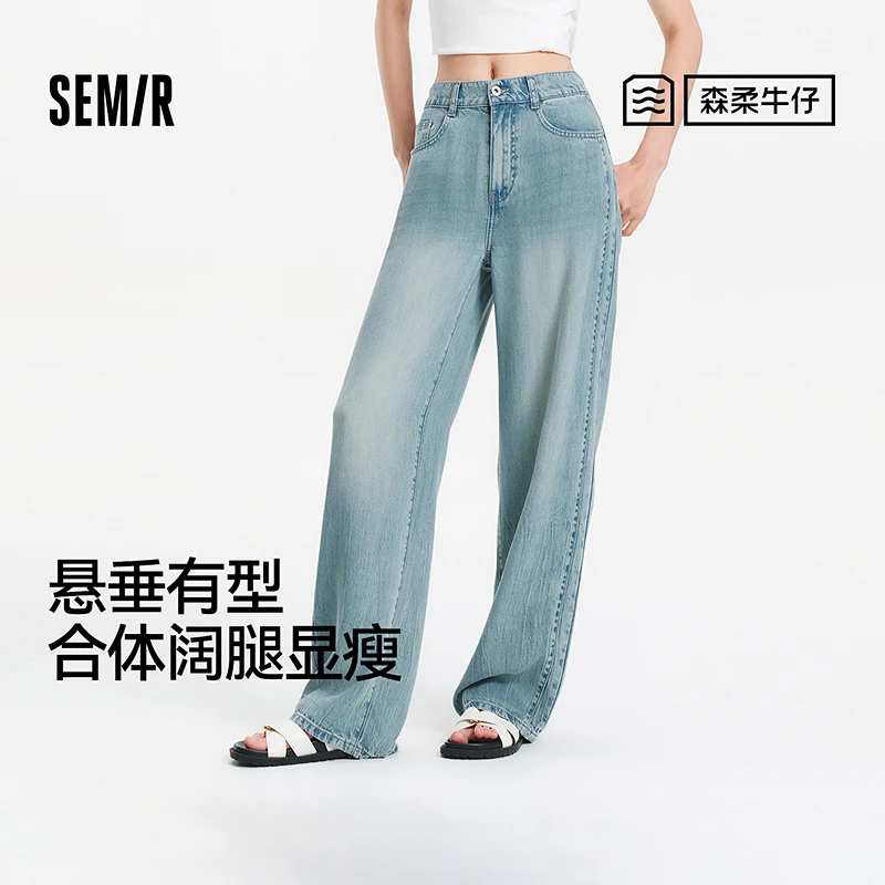 森柔牛仔|商场同款森马牛仔裤女显瘦长裤夏季2025新款分割阔腿裤
