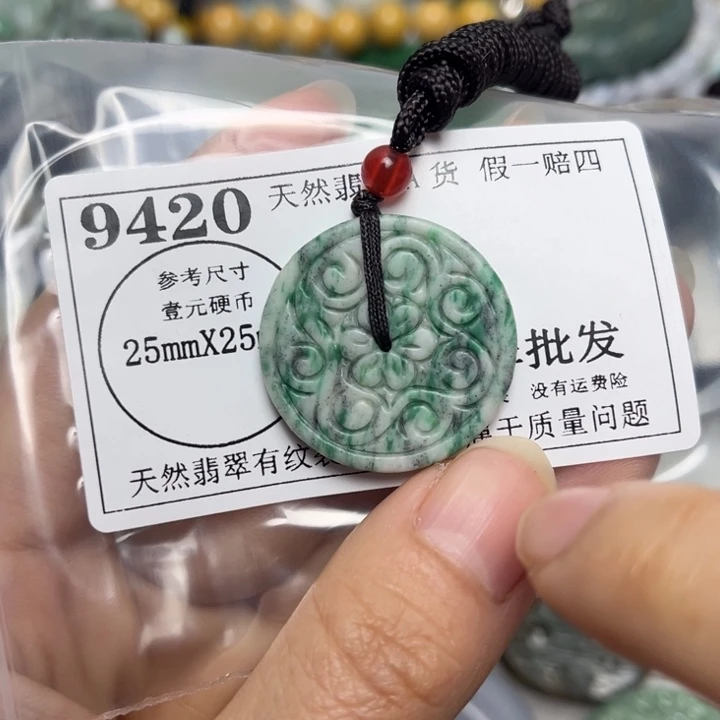 翡翠未镶嵌吊坠(不含链)9420