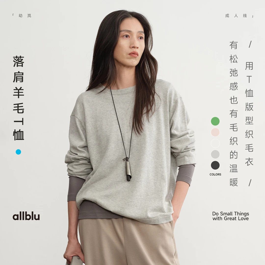 allblu幼岚女装棉羊毛【编织T】毛衣机做的T恤更柔软｜亲肤【DR-3】