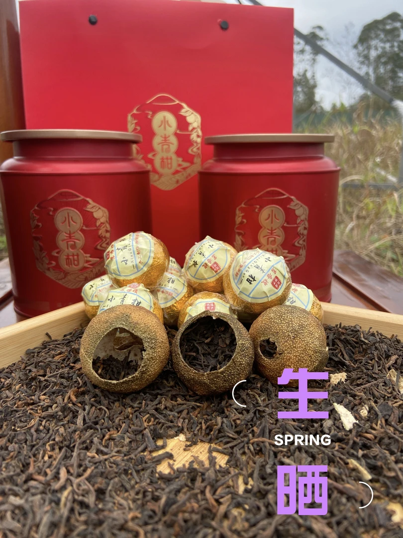 茗香嫂浦北小青柑普洱熟茶浦北陈皮