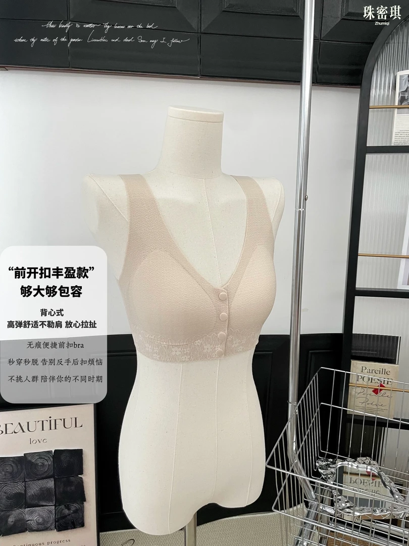 珠密琪698无钢圈背心款一片式无痕聚拢前扣文胸内衣柔软舒适大码