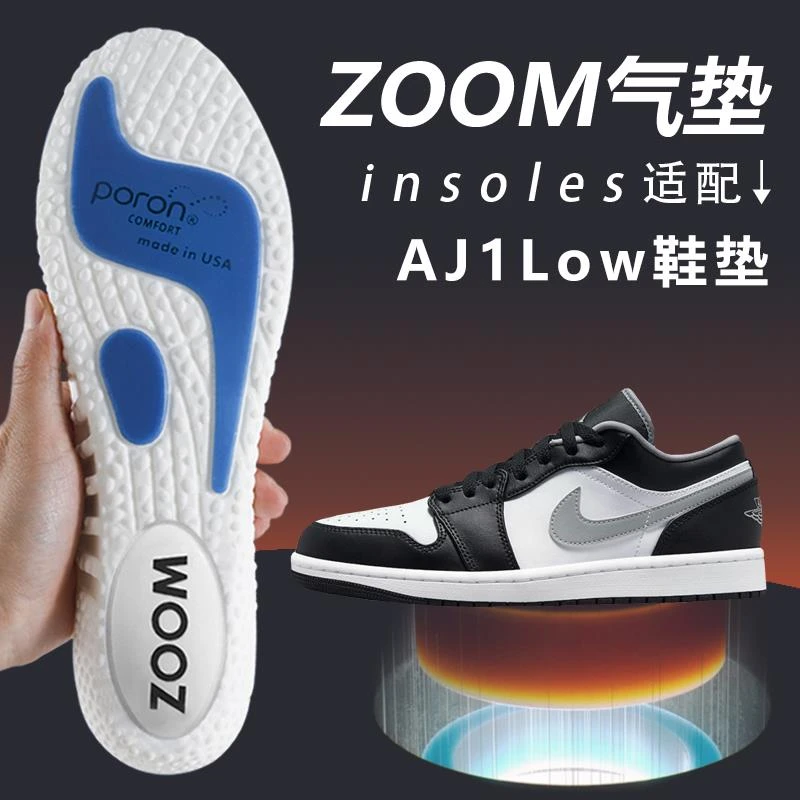 适配耐克|乔丹Aj1 low鞋垫运动减震ZOOM气垫不累脚防臭透气吸汗男