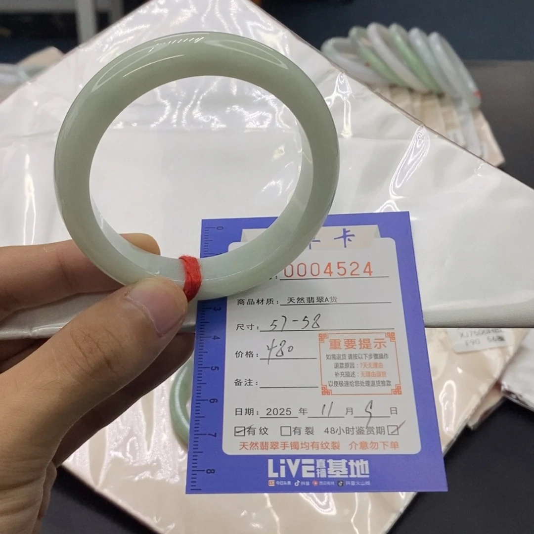 翡翠未镶嵌手镯淡果绿57/58