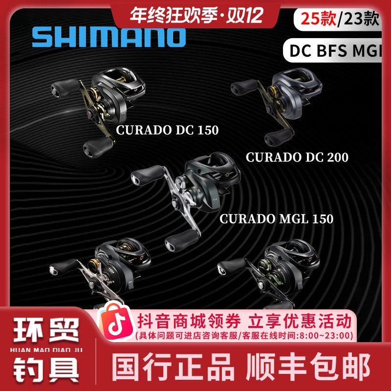SHIMANO/禧玛诺CURADO DC BFS库拉多微物水滴轮溪流马口白条黑坑