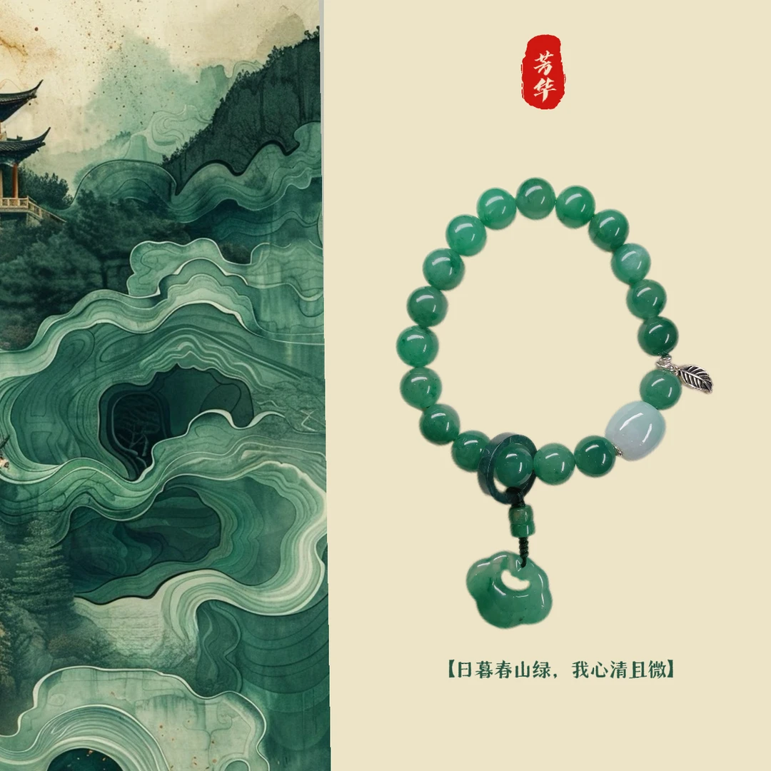 【箩青】复古特色非洲翠 小众国风原创设计款手链