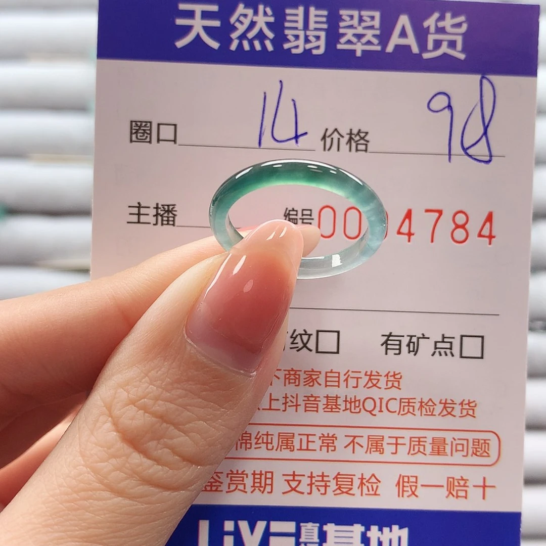翡翠戒指未镶嵌翡翠