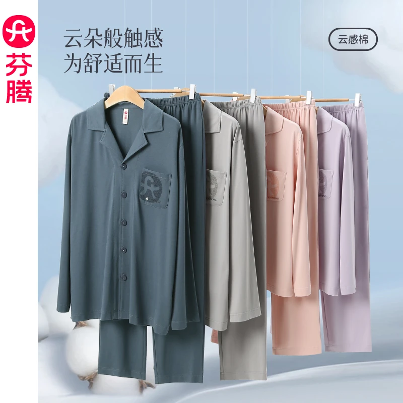 芬腾情侣睡衣秋季纯棉长袖长裤开衫2025新款女生甜美家居服套装