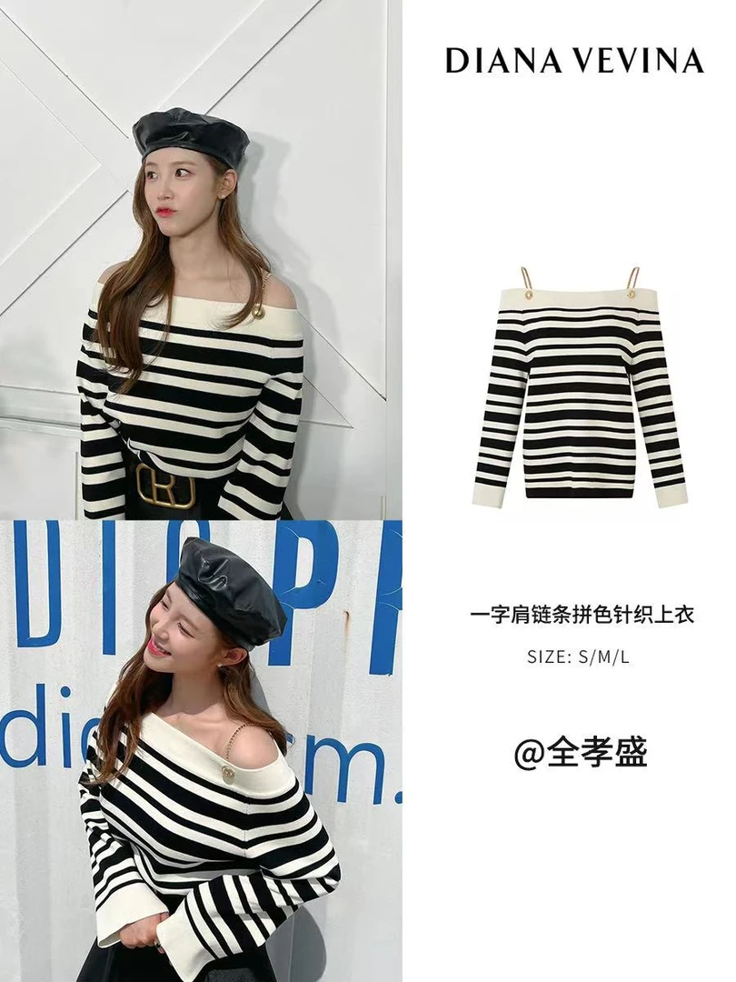 DIANA VEVINA 一字肩链条拼色针织上衣显瘦