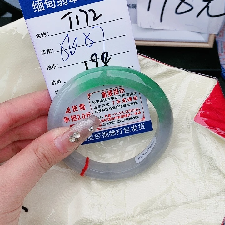 翡翠手镯未镶嵌缅甸翡翠处理198/条T172