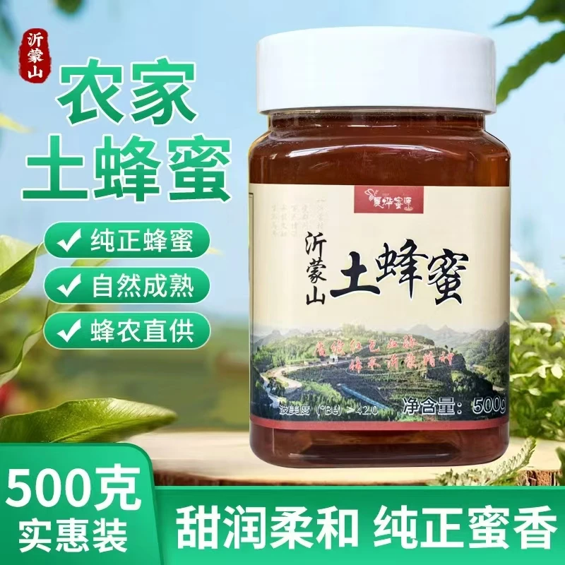 中华小土蜂土蜂蜜固体结晶蜜