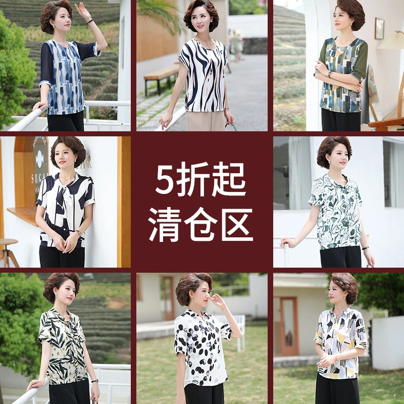 【清仓特价多款可选】妈妈夏装T恤气质雪纺小衫中年女士洋气上衣