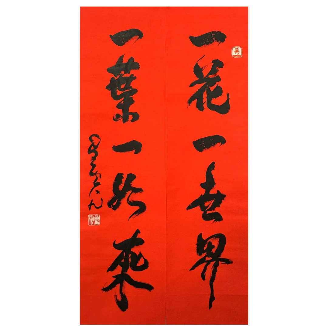 XY-1-943 书法 尺寸34*137cm x2 纸本软片