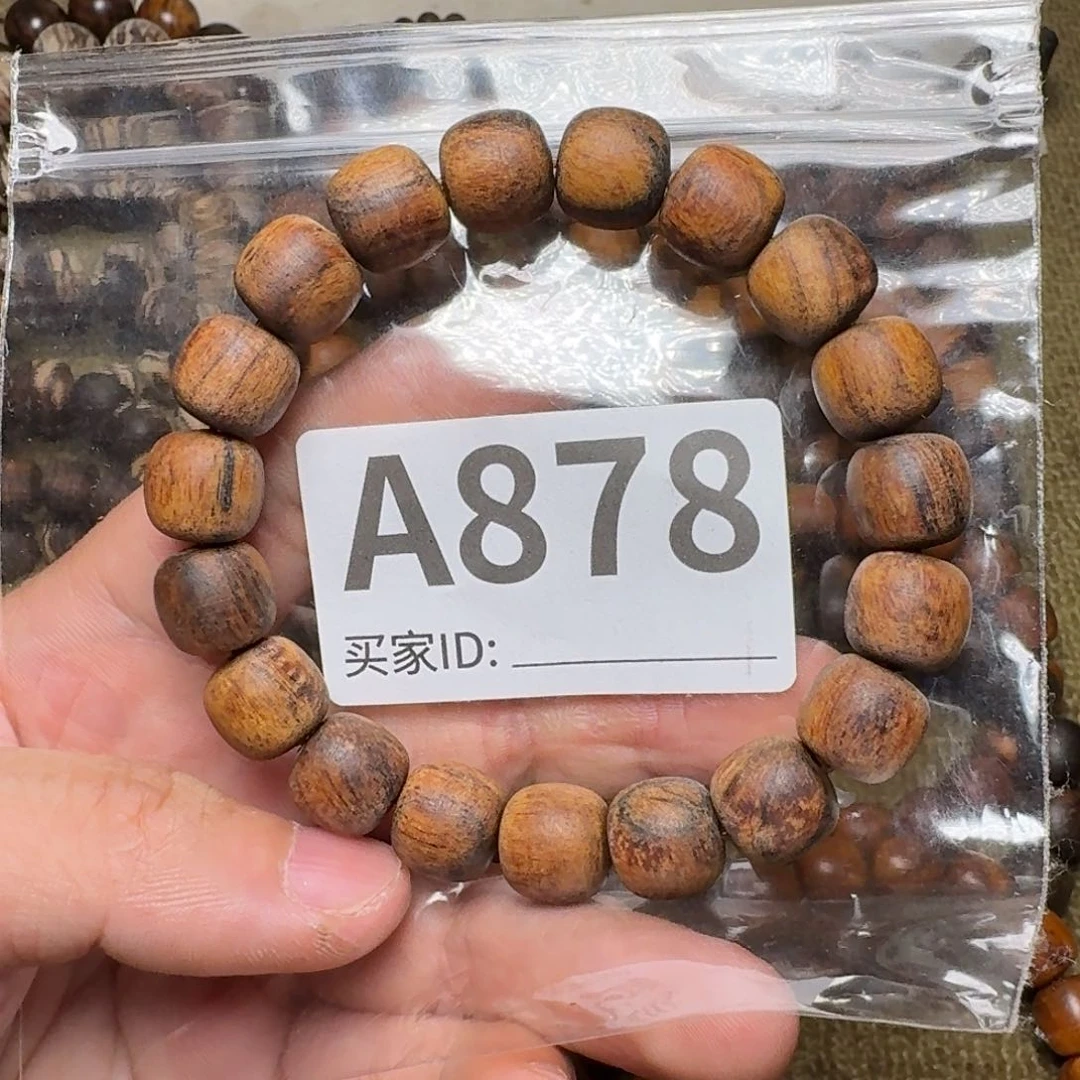 贡木手串/手链878印贡11/12