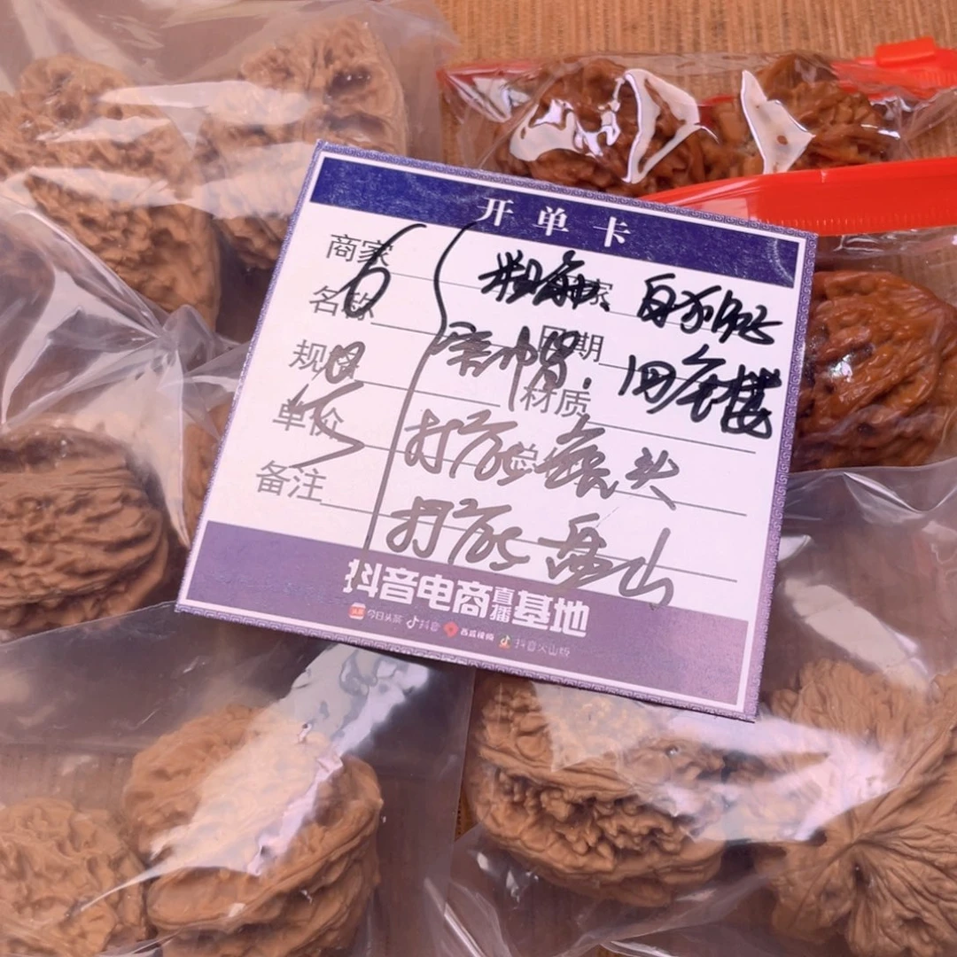 文玩核桃把件6号6对带练手粗筋